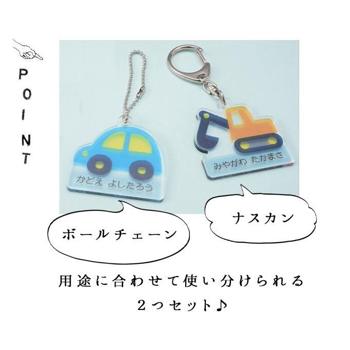 名入れアクリルキーホルダー 2個セット ボールチェーンとナスカン各1個