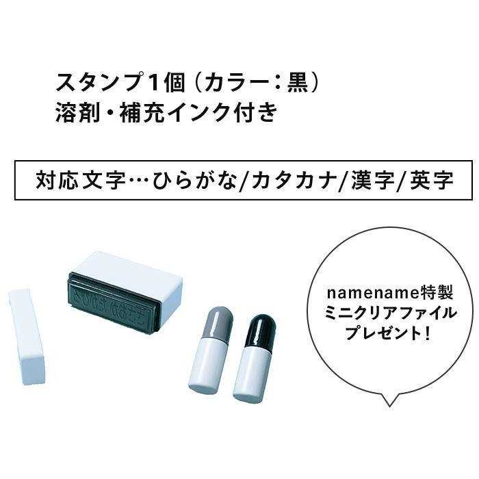 おむつスタンプ オムツ どこでもスタンプ お名前スタンプ ネーム