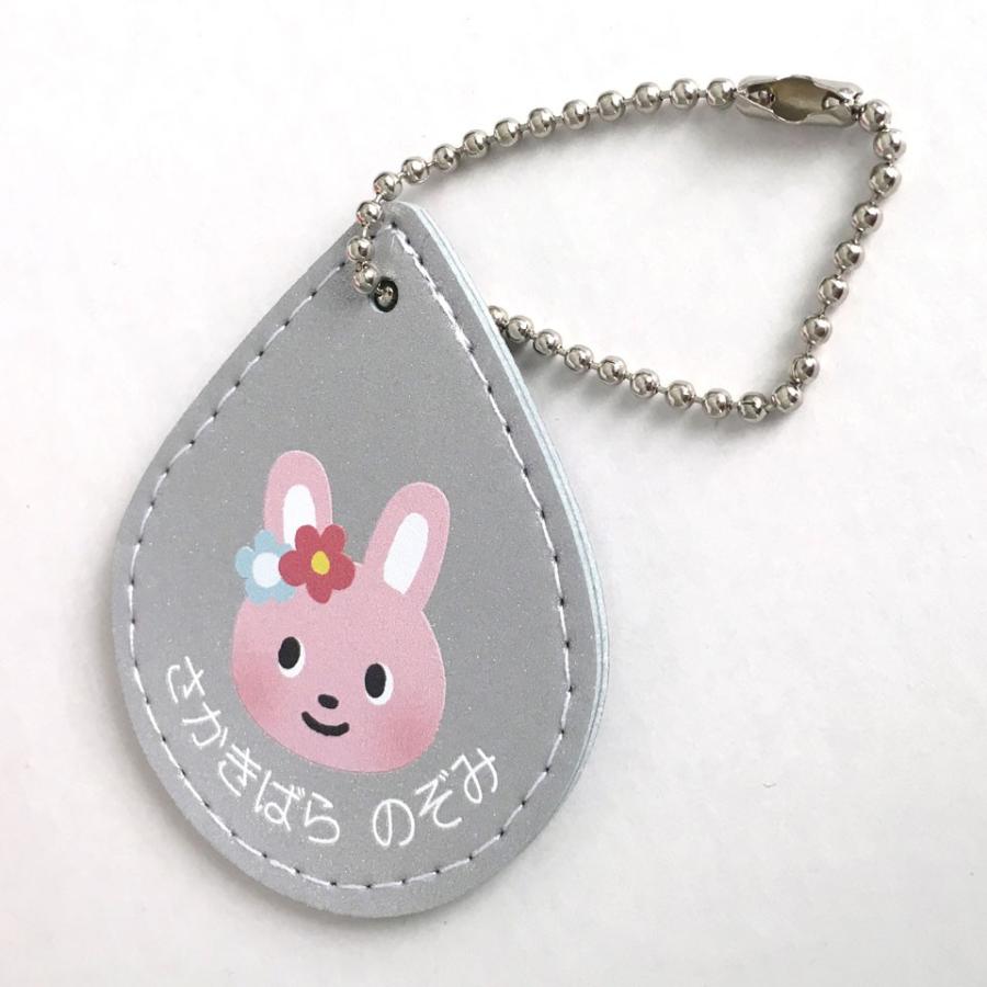 お名前反射タグ 反射キーホルダー リフレクター 安全 同デザイン2個