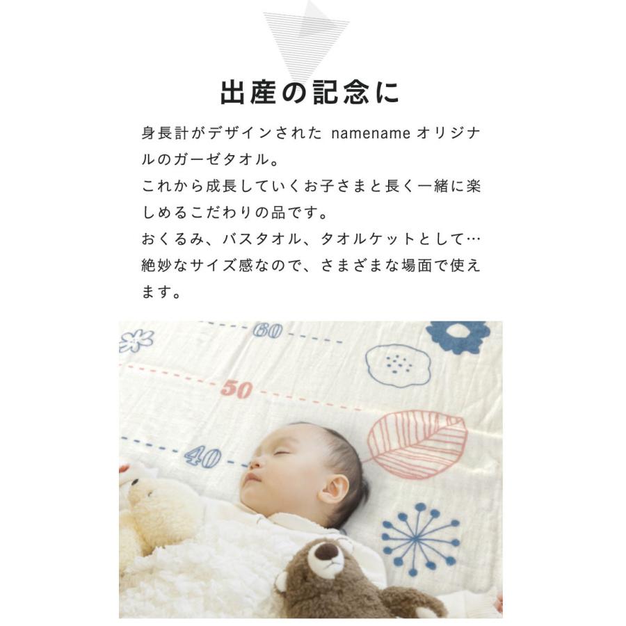メール便無料 身長計 名入れタオル ガーゼタオル 今治タオル おくるみ