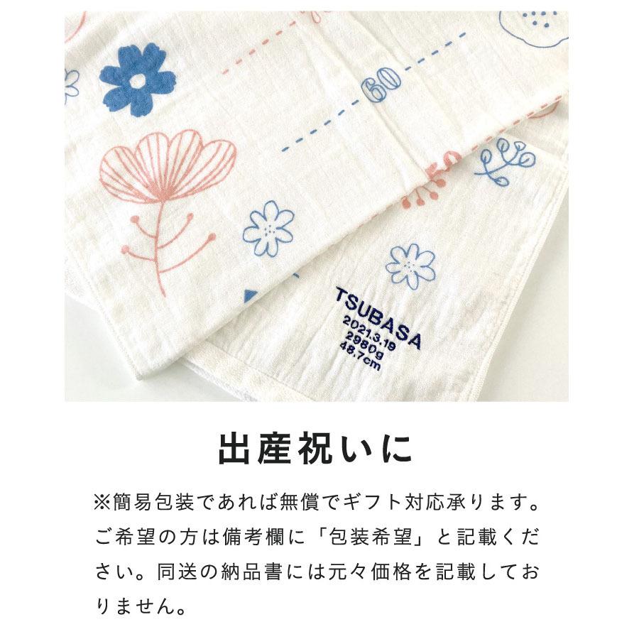 メール便無料 身長計 名入れタオル ガーゼタオル 今治タオル おくるみ