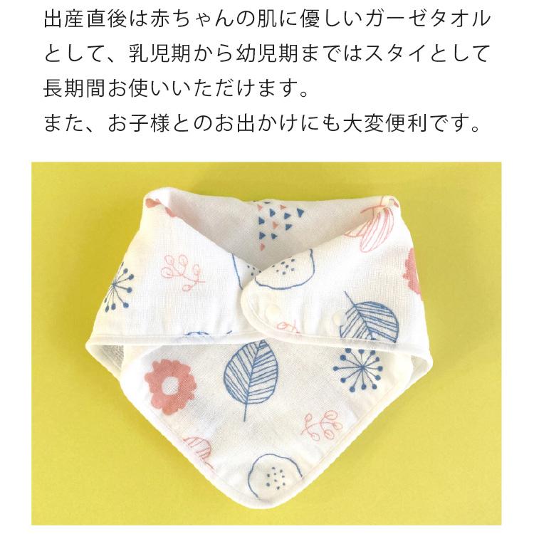 タオルスタイセット ガーゼハンカチ 出産祝い スタイ ミニタオル 名