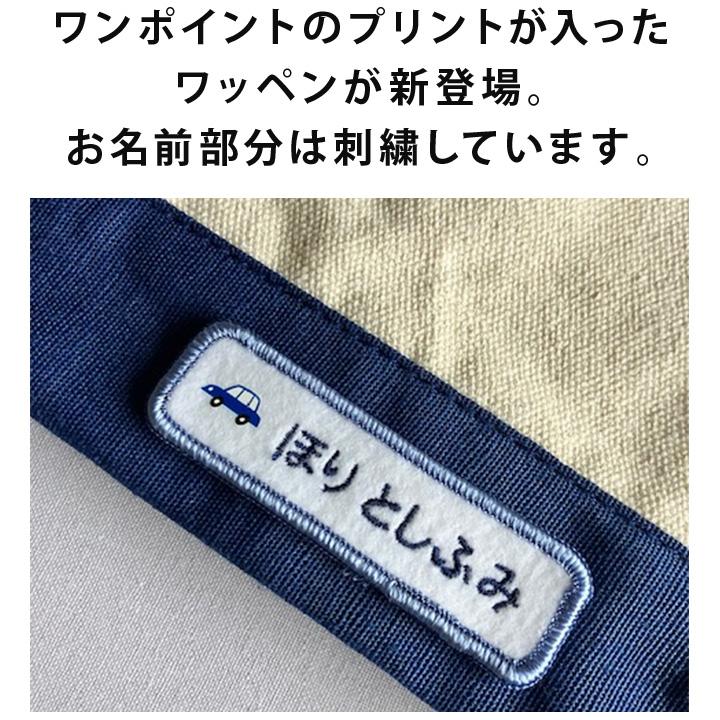 ワンポイントお名前ワッペン 4枚セット シンプル 刺繍ワッペン 卒園