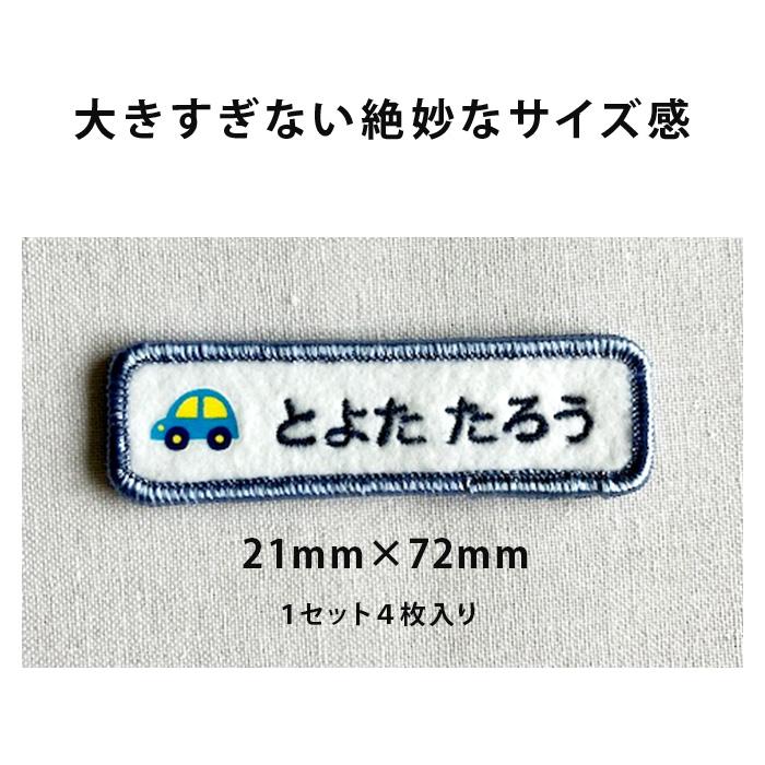 ワンポイントお名前ワッペン 4枚セット シンプル 刺繍ワッペン 卒園