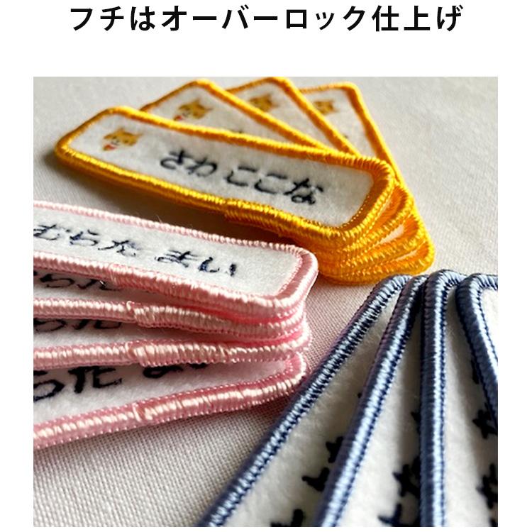 ワンポイントお名前ワッペン 4枚セット シンプル 刺繍ワッペン 卒園