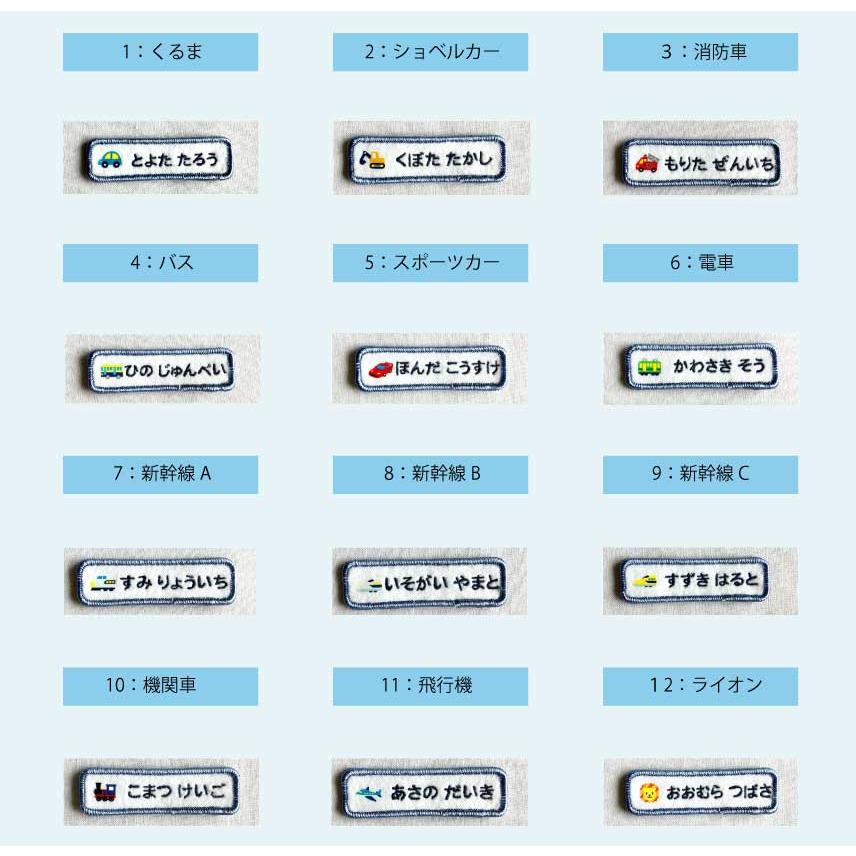 ワンポイントお名前ワッペン 4枚セット シンプル 刺繍ワッペン 卒園