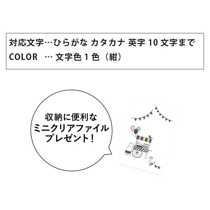 お名前ワッペン 丸型 4枚セット ワッペン シンプル 刺繍ワッペン お