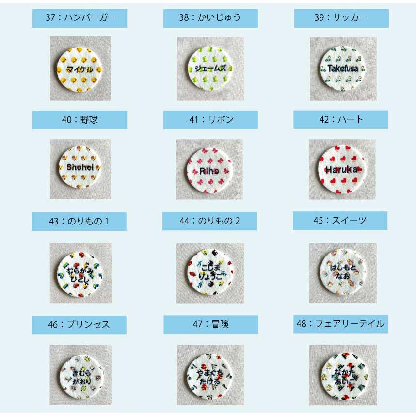 お名前ワッペン『シンプル』 お名前ワッペン 丸型 4枚セット ワッペン シンプル 刺繍ワッペン