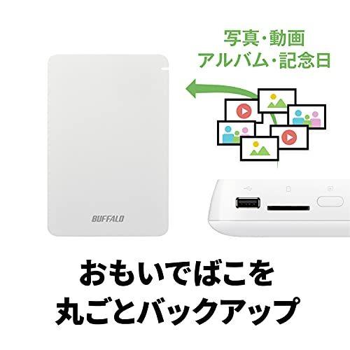 BUFFALO おもいでばこ 安心バックアップキット 2TB PD-BK2TB2 
