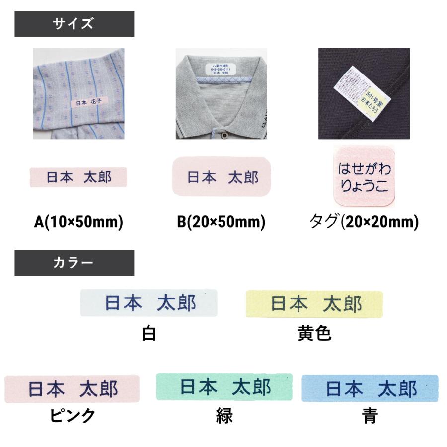 介護用 お名前シール アイロン 防水 耐水 靴下 耐熱 シンプル 布用 洗濯機対応 衣類 名つけ 名札 老人ホーム 入居準備 介護シール 父の日 |  | 06