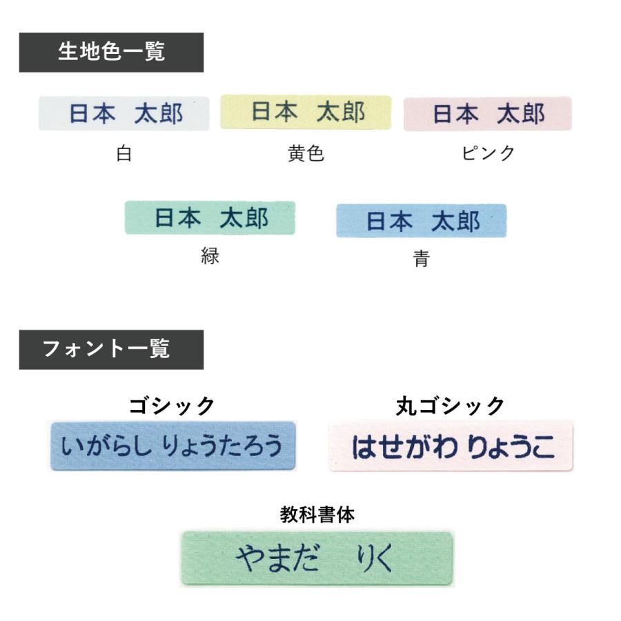 お名前シール アイロン 防水 布用 入園 入学 ネーム 耐水 アイロン 女の子 男の子 シンプル おしゃれ 小学生 入学準備 保育園 幼稚園 入園準備 タグ用 |  | 08
