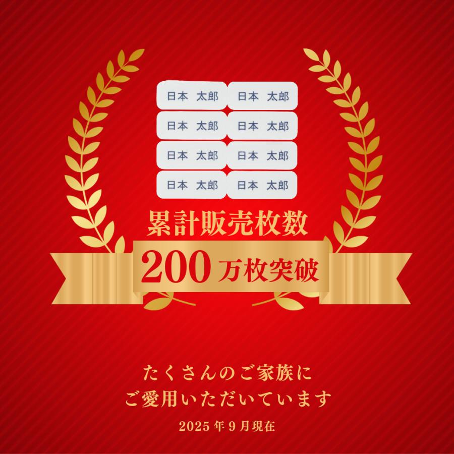 お名前シール アイロン 防水 布用 入園 入学 ネーム 耐水 アイロン 女の子 男の子 シンプル おしゃれ 小学生 入学準備 保育園 幼稚園 入園準備 タグ用 |  | 06