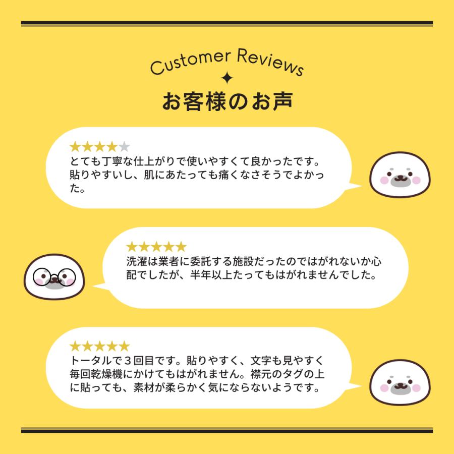 洗濯ネット用 お名前シール 10枚セット 介護 入所準備 介護施設 アイロン 防水 耐水 耐熱 洗濯機対応 乾燥機対応 衣類 老人ホーム 入居準備 介護シール 父の日 |  | 17