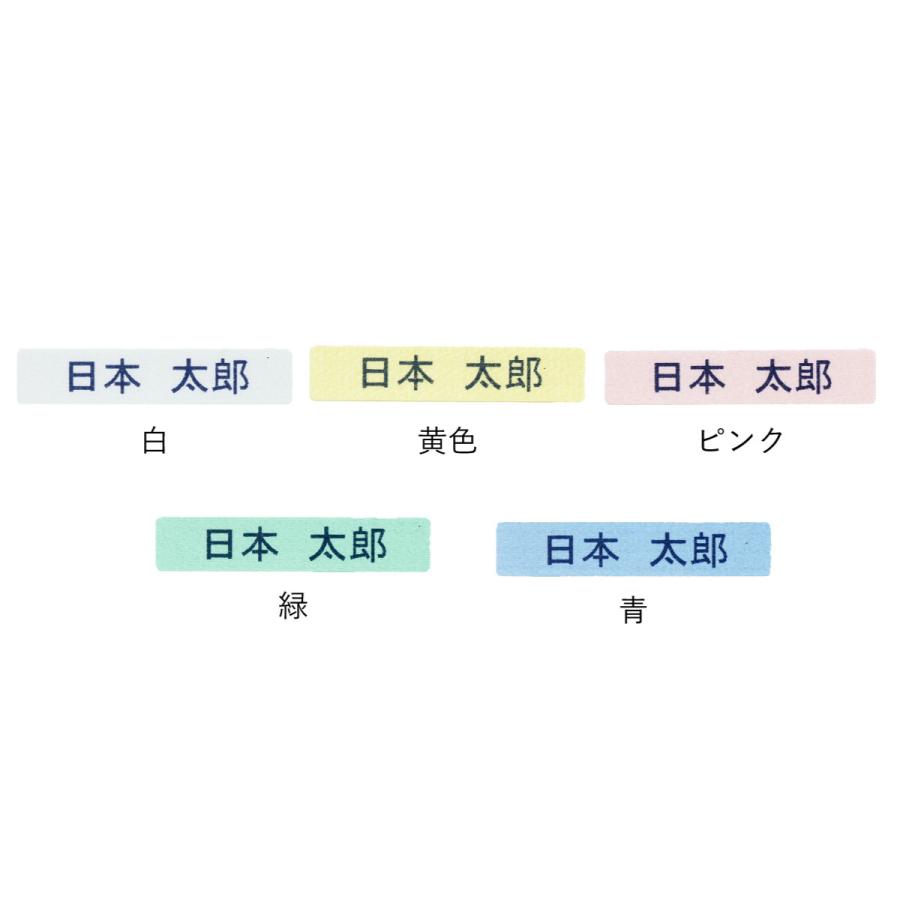 洗濯ネット用 お名前シール 10枚セット 介護 入所準備 介護施設 アイロン 防水 耐水 耐熱 洗濯機対応 乾燥機対応 衣類 老人ホーム 入居準備 介護シール 父の日 |  | 06