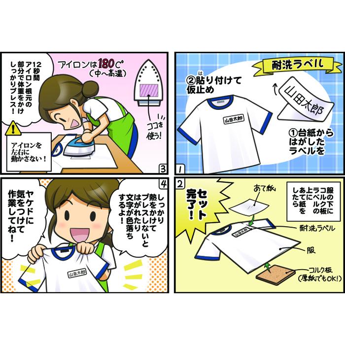 洗濯ネット用 お名前シール 10枚セット 介護 入所準備 介護施設 アイロン 防水 耐水 耐熱 洗濯機対応 乾燥機対応 衣類 老人ホーム 入居準備 介護シール 父の日 |  | 08
