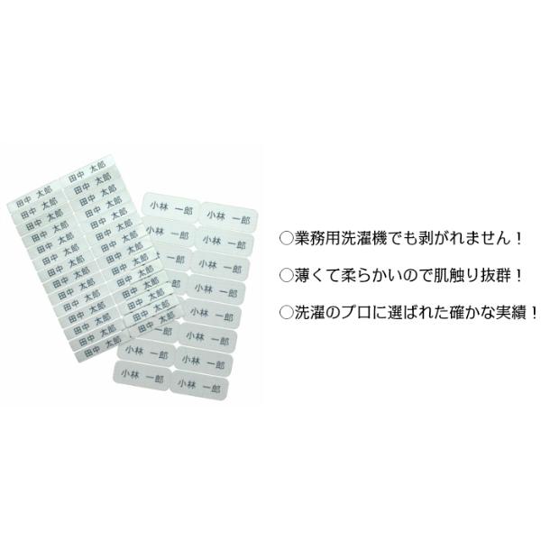 洗濯ネット用 お名前シール 10枚セット 介護 入所準備 介護施設 アイロン 防水 耐水 耐熱 洗濯機対応 乾燥機対応 衣類 老人ホーム 入居準備 介護シール 父の日 |  | 09