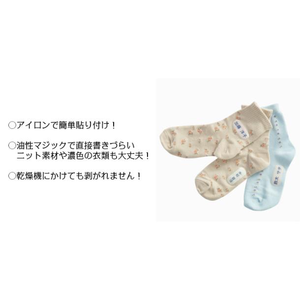 洗濯ネット用 お名前シール 10枚セット 介護 入所準備 介護施設 アイロン 防水 耐水 耐熱 洗濯機対応 乾燥機対応 衣類 老人ホーム 入居準備 介護シール 父の日 |  | 10