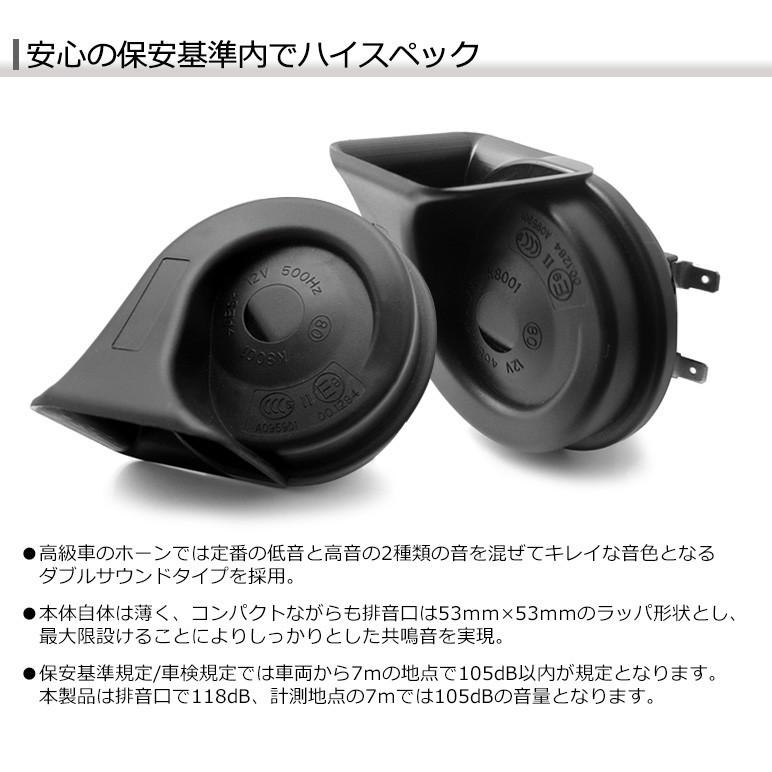 La400k コペン セロ ローブ エクスプレイ ユーロタイプ ダブルサウンド ホーン クラクション レクサスサウンド 高音500hz 低音400hz 保安基準適合 105db Horn 1 La400k Nami E Shop 通販 Yahoo ショッピング