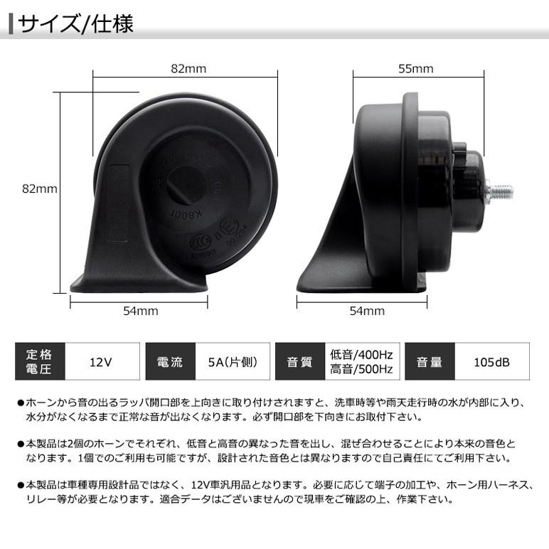 Rk系 Rk1 Rk2 Rk5 Rk6 前期 後期 ステップワゴン スパーダ含む ユーロタイプ ダブルサウンド ホーン クラクション レクサスサウンド 高音500hz 低音400hz 105db Horn 1 Rk Nami E Shop 通販 Yahoo ショッピング