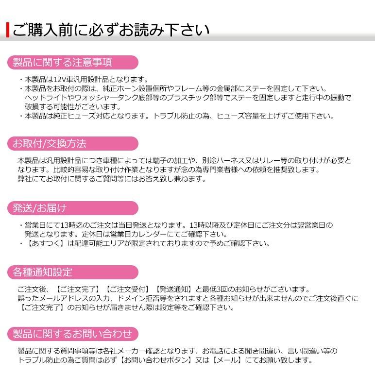 Rk系 Rk1 Rk2 Rk5 Rk6 前期 後期 ステップワゴン スパーダ含む ユーロタイプ ダブルサウンド ホーン クラクション レクサスサウンド 高音500hz 低音400hz 105db Horn 1 Rk Nami E Shop 通販 Yahoo ショッピング