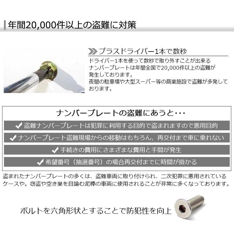 70系 前期 後期 ヴォクシー Voxy ナンバーボルト アルマイト加工 カラーリング ステンレスボルト 防犯性向上 4本入り ブラック Nobo 1 Black 70vo Nami E Shop 通販 Yahoo ショッピング