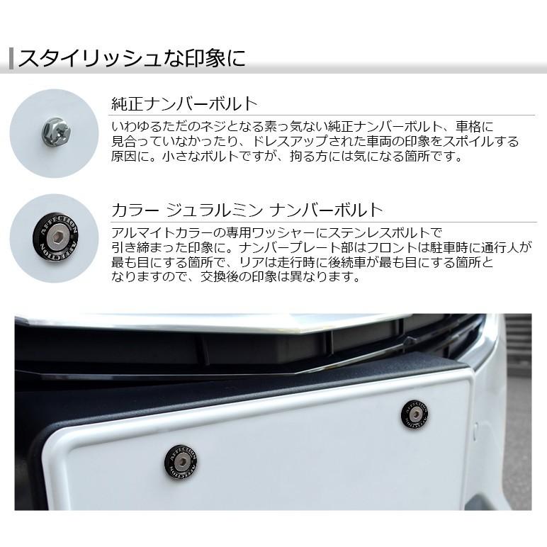 70系 前期 後期 ヴォクシー Voxy ナンバーボルト アルマイト加工 カラーリング ステンレスボルト 防犯性向上 4本入り ブラック Nobo 1 Black 70vo Nami E Shop 通販 Yahoo ショッピング