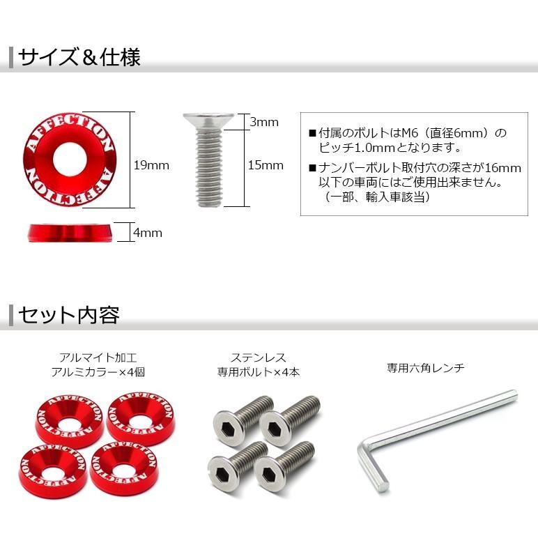 Rk系 Rk1 Rk2 Rk5 Rk6 前期 後期 ステップワゴン スパーダ含む ナンバーボルト アルマイト加工 カラーリング ステンレスボルト 防犯性向上 4本入り レッド Nobo 1 Red Rk Nami E Shop 通販 Yahoo ショッピング