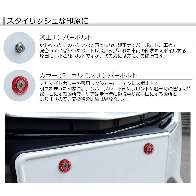 Zc33s スイフトスポーツ ナンバーボルト アルマイト加工 カラーリング ステンレスボルト 防犯性向上 4本入り レッド Nobo 1 Red Zc33 Nami E Shop 通販 Yahoo ショッピング