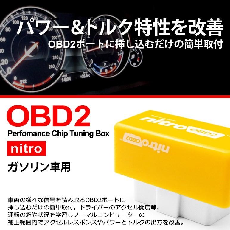 L375s L385s 前期 後期 タント カスタム含む Obd2 プラグ Nitro ニトロ チューニングボックス パワー トルク アップ 向上 ガソリン車用 Obd2 1 L375 Nami E Shop 通販 Yahoo ショッピング