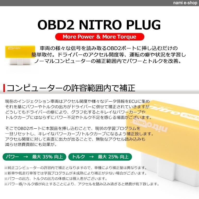Rk系 Rk1 Rk2 Rk5 Rk6 前期 後期 ステップワゴン スパーダ含む Obd2 プラグ Nitro ニトロ チューニングボックス パワー トルク アップ 向上 ガソリン車用 Obd2 1 Rk Nami E Shop 通販 Yahoo ショッピング