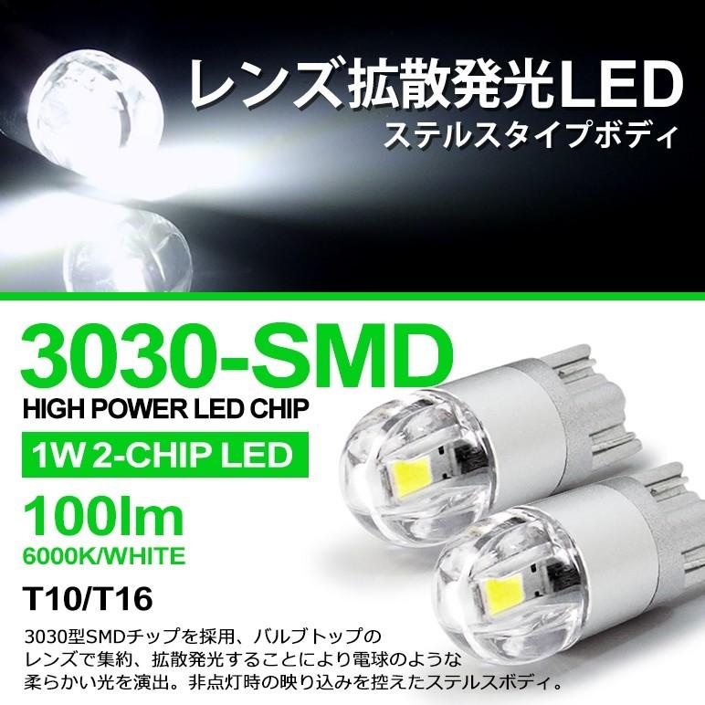 20系 前期/後期 ヴェルファイア LED ポジション球/ナンバー灯/バックランプ T10/T16 1W 3030 SMDチップ 2発 拡散レンズ 6000K/ホワイト/白 2個入り :T10-3W-20VE:nami e-shop - 通販 - Yahoo!ショッピング 20系 前期/後期 ヴェルファイア LED ポジション球/ナンバー灯/バックランプ T10/T16 1W 3030 SMDチップ 2発 拡散レンズ 6000K/ホワイト/白 2個入り :T10-3W-20VE:nami e-shop - 通販 - Yahoo!ショッピング