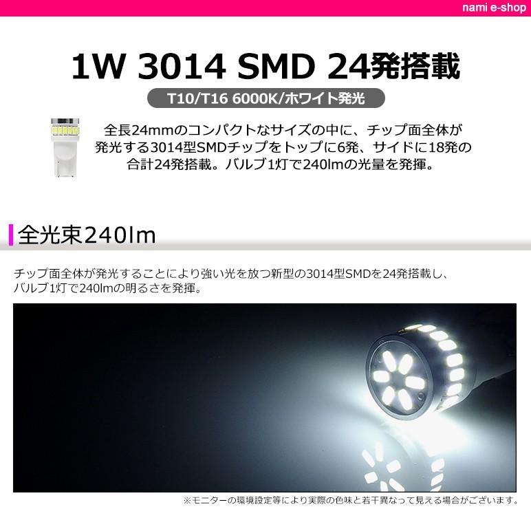 Mk53s スペーシアカスタム Led バックランプ T10 T16 ウエッジ 1w 3014 Smdチップ 24発 240ルーメン 6000k ホワイト 白 2個入り T10 4w Mk53s Nami E Shop 通販 Yahoo ショッピング