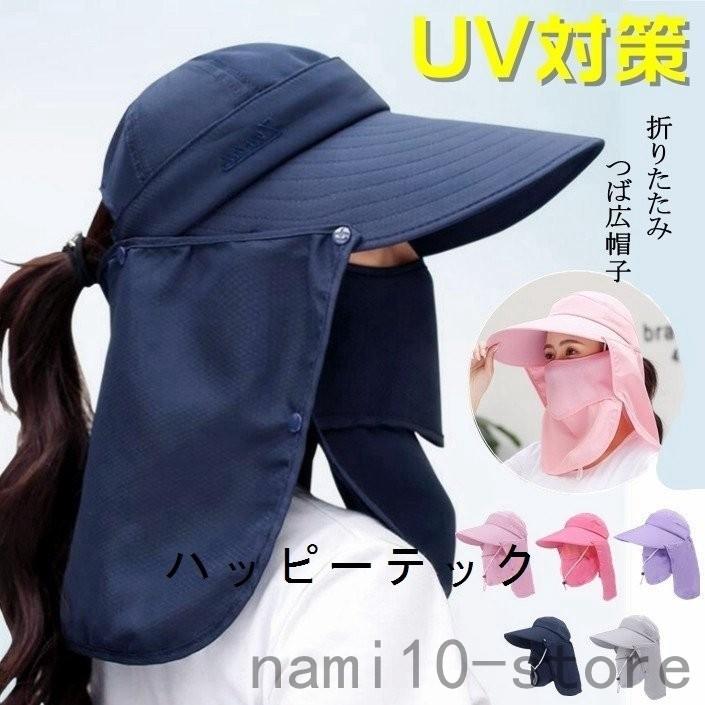 帽子 つば広帽子 レディース 農作業 自転車 Uvカット 折りたたみ 紫外線対策 日よけ帽子 プレゼント Naimei Nami 通販 Yahoo ショッピング