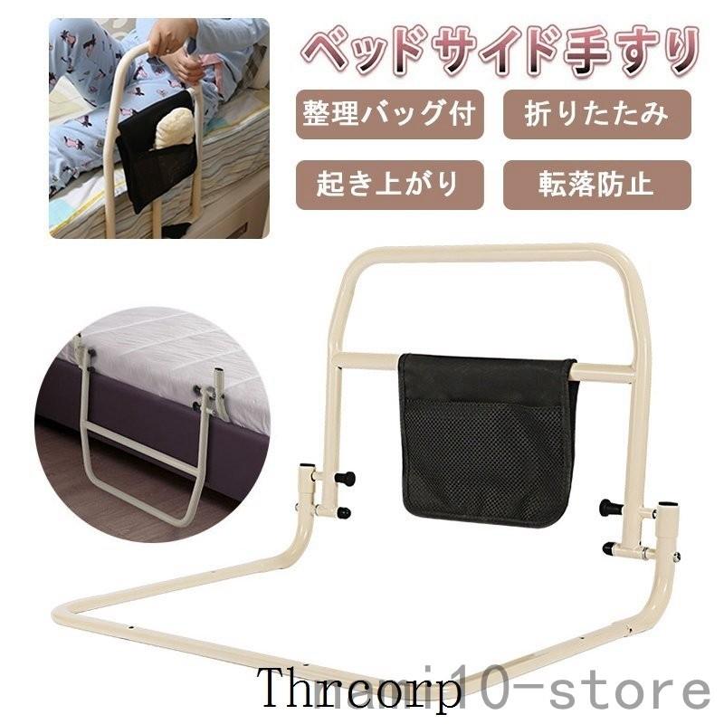 ベッドガード サイドガード 柵 ベッド用手すり 妊婦 赤ちゃん 子供 敬老の日 高齢者 布団落下防止 起き上がり ハイタイプ 介護用品 転落防止 折りたたみ Naimei Nami 通販 Yahoo ショッピング