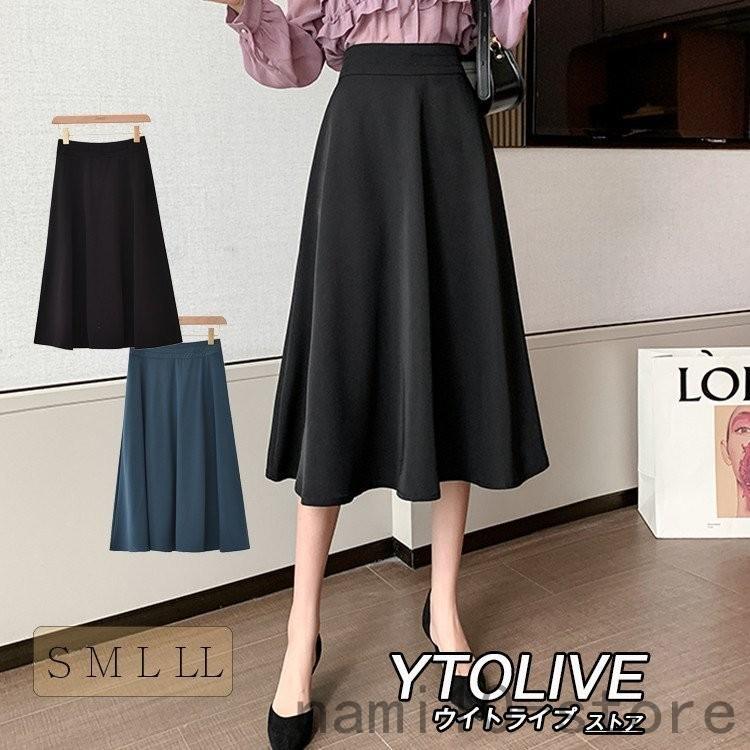 スカート ミモレ丈 フレアスカート レディース 春 夏 春夏 黒 シンプル 膝下 無地 ミモレ丈 ブラック オフィス 通勤 Naimei Nami 通販 Yahoo ショッピング