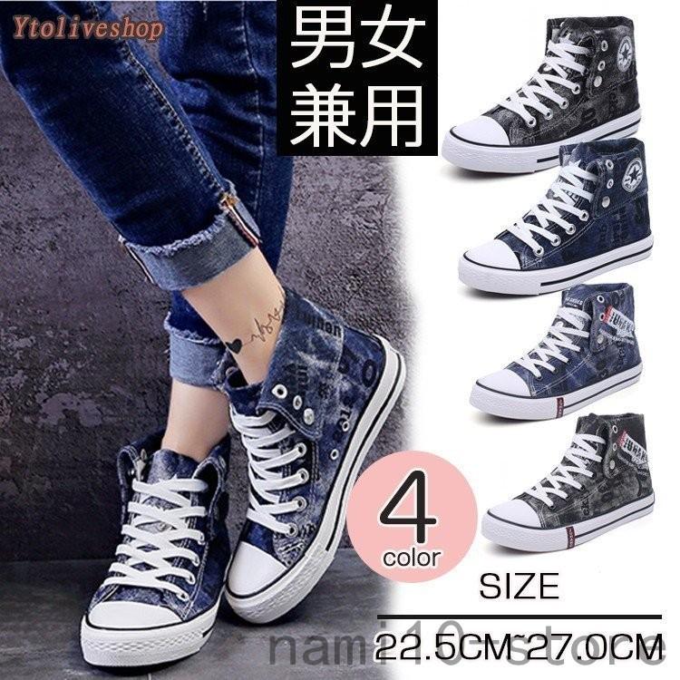 スニーカー デニム ハイカット レディース メンズ レースアップ ダメージデニム ダメージ カジュアル デニム シューズ 靴 Naimei Nami 通販 Yahoo ショッピング