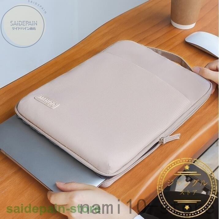 直営ストア パソコンバッグ ノートパソコン ケース 13 3インチ 14インチ 15 6インチ ノートインナーバッグ 持ち運び Pcバッグカバン Pcバッグ Macbook 合格祝い Heartlandgolfpark Com