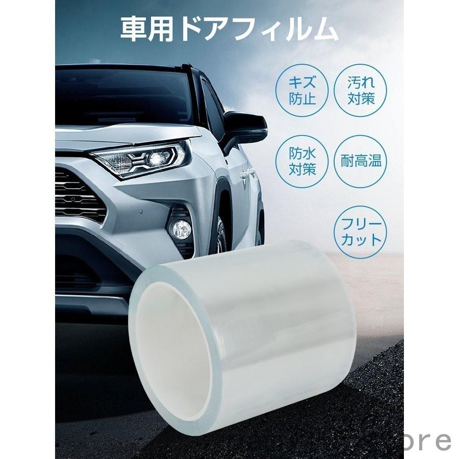プロテクションフィルム 車用ドアフィルム カーフィルム 傷 汚れ 衝撃 防止 ドアエッジモール 車ドア保護 糊跡なし 透明 黒 15cmx5m :30133628618:naimeinami - 通販 - Yahoo!ショッピング プロテクションフィルム 車用ドアフィルム カーフィルム 傷 汚れ 衝撃 防止 ドアエッジモール 車ドア保護 糊跡なし 透明 黒 15cmx5m :30133628618:naimeinami - 通販 - Yahoo!ショッピング