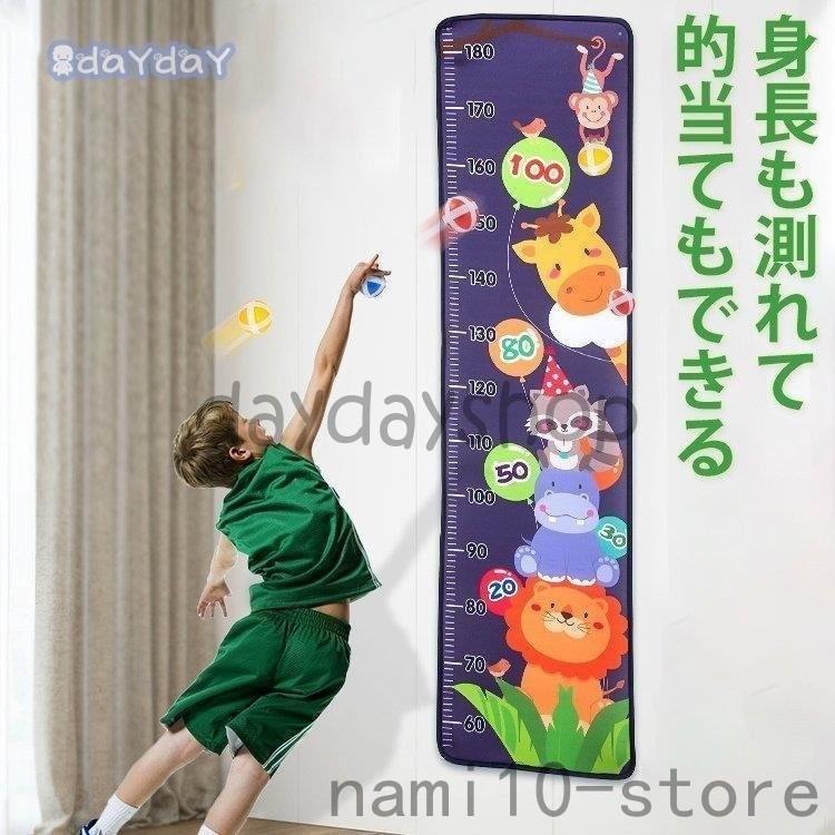 おもちゃ 知育玩具 ダーツ 身長計 ゲーム 子供 プレゼント キッズ 女の子 男の子 誕生日 16個ボール付き クリスマス ギフト ブルー イエロー Naimei Nami 通販 Yahoo ショッピング