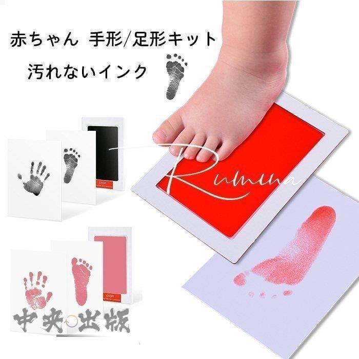 赤ちゃん 手形 足形キット 汚れないインク ベビーフレーム 無毒安全 足形フレーム 出産祝い 内祝い 記念品 プレゼント 成長記録 新生児 1歳誕生日 猫犬 Nam17 0322dfb5 Naimei Nami 通販 Yahoo ショッピング