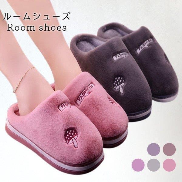 5年保証 ボアスリッパ レディース ルームシューズ ファースリッパ 安い 秋冬 かわいい 厚手 裏起毛 もこもこ ふわふわ おしゃれ 大人 あったか 室内履き 秋新作 Democracia Tv