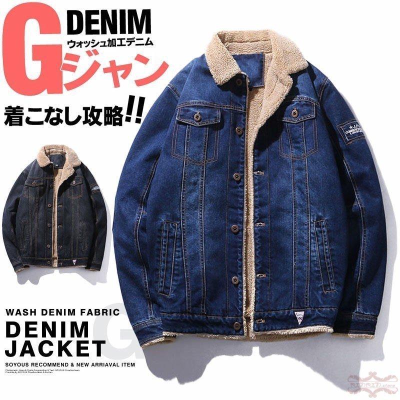 裏起毛 デニムジャケット メンズ Gジャン デニムジャケット 長袖 ショート丈 ジージャン 裏ボアジャケット アウター ヴィンテージ 冬 カジュアル 大きいサイズ Nam17 f Naimei Nami 通販 Yahoo ショッピング
