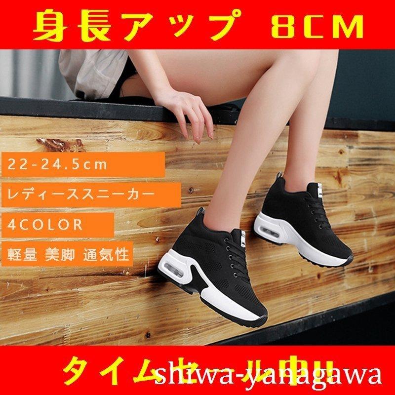 インヒールスニーカー レディース 厚底スニーカー 厚底 美脚 シークレットシューズ 厚底シューズ レースアップ 8cm厚底 ヒールアップ 軽量 身長アップ Nam17 dbe Naimei Nami 通販 Yahoo ショッピング
