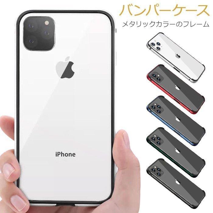 Iphone12 ケース バンパー Iphone 12 Pro Mini おしゃれ Iphone12promax アルミ ワイヤレス充電 韓国 アイフォン カバー かっこいい ハード かわいい Fu Nam17 f Naimei Nami 通販 Yahoo ショッピング