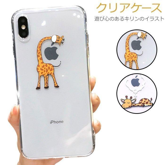 Iphone12 Pro ケース クリア Iphone12mini きりん かわいい Iphone12promax 韓国 Iphone Se2 おもしろ Iphone11 Iphone 11 Pro Max イラスト 透明 りんご Nam17 a9c Naimei Nami 通販 Yahoo ショッピング