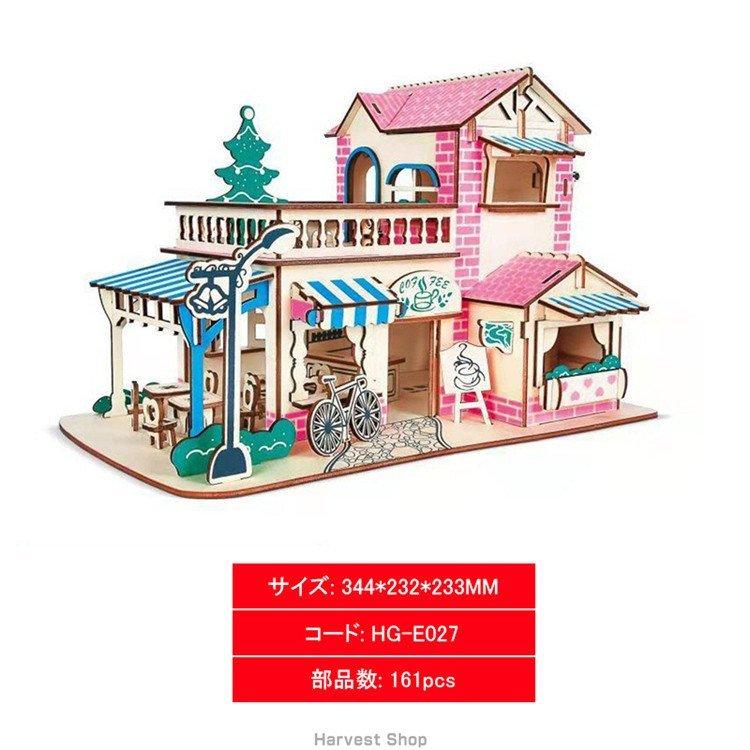 立体パズル 組み立 子供向け 知育玩具 木製 観覧車 メリーゴーランド 建物 ウッドパズル 3d Diy おもちゃ 即発送可能