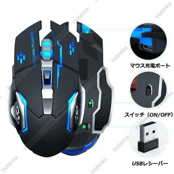 マウスワイヤレスマウス無線マウスバッテリー内蔵usb充電式dpi調節4段階省エネルギー高精度6ボタンusbレシーバー光学式7色のled光かっこいい 人気ショップが最安値挑戦