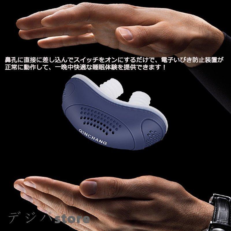 いびき グッズ いびき防止 鼻呼吸装置 就寝 鼻呼吸 無呼吸症候群 いびき対策 安眠 快眠グッズ 快眠 睡眠補助具 快適睡眠 停止いびき 空気清浄機 いびきを止める Nam218 0019 Naimei Nami 通販 1pcいびきスリープストップスマートアンチいびき装置ほとんどの鼻いびき