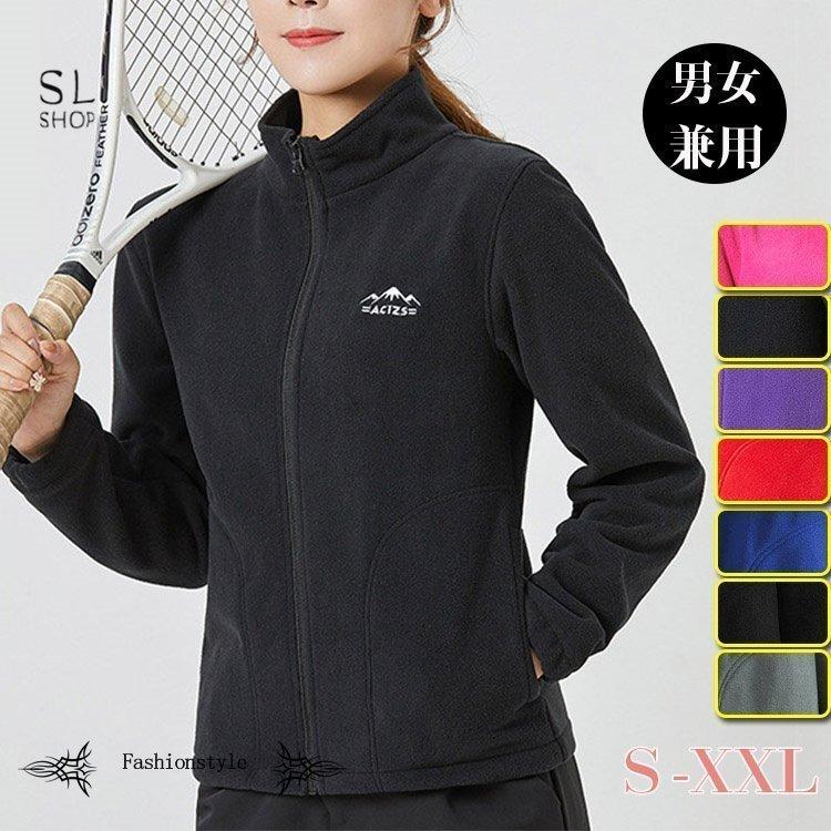 ジャケット レディース メンズ フリースジャケット フリース ジップアップ 無地 おしゃれ 父の日 お中元 新作アイテム毎日更新