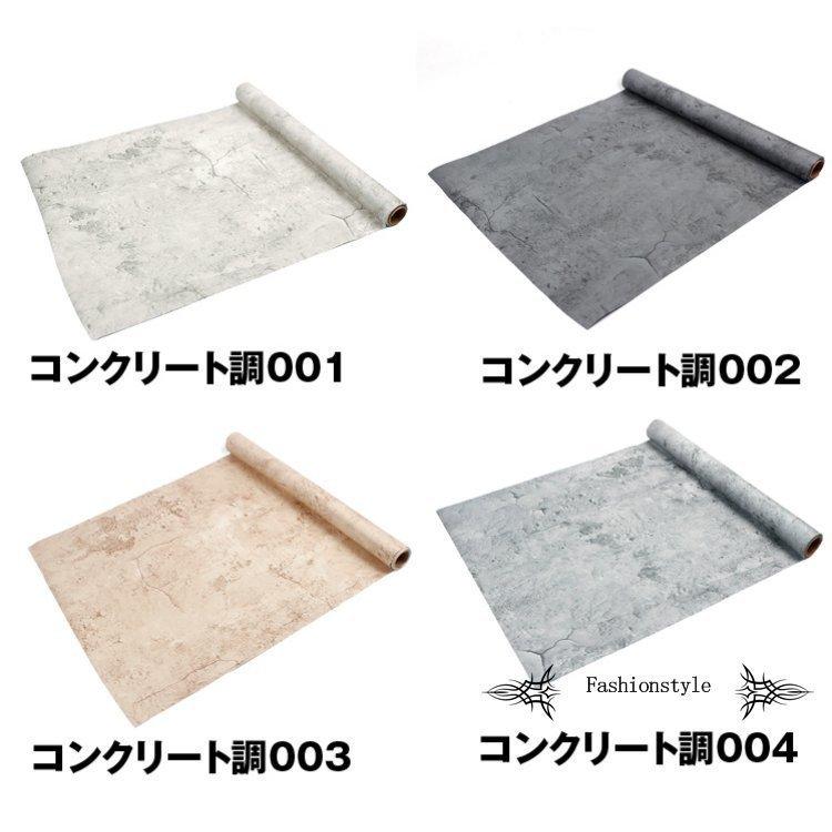 壁紙 コンクリート 打ちっぱなし モルタル 西海岸風 のり付き 届いてすぐ貼れる 貼ってはがせる 4色 60cm 5ｍ 大判サイズ Nam218 0393 Naimei Nami 通販 Yahoo ショッピング